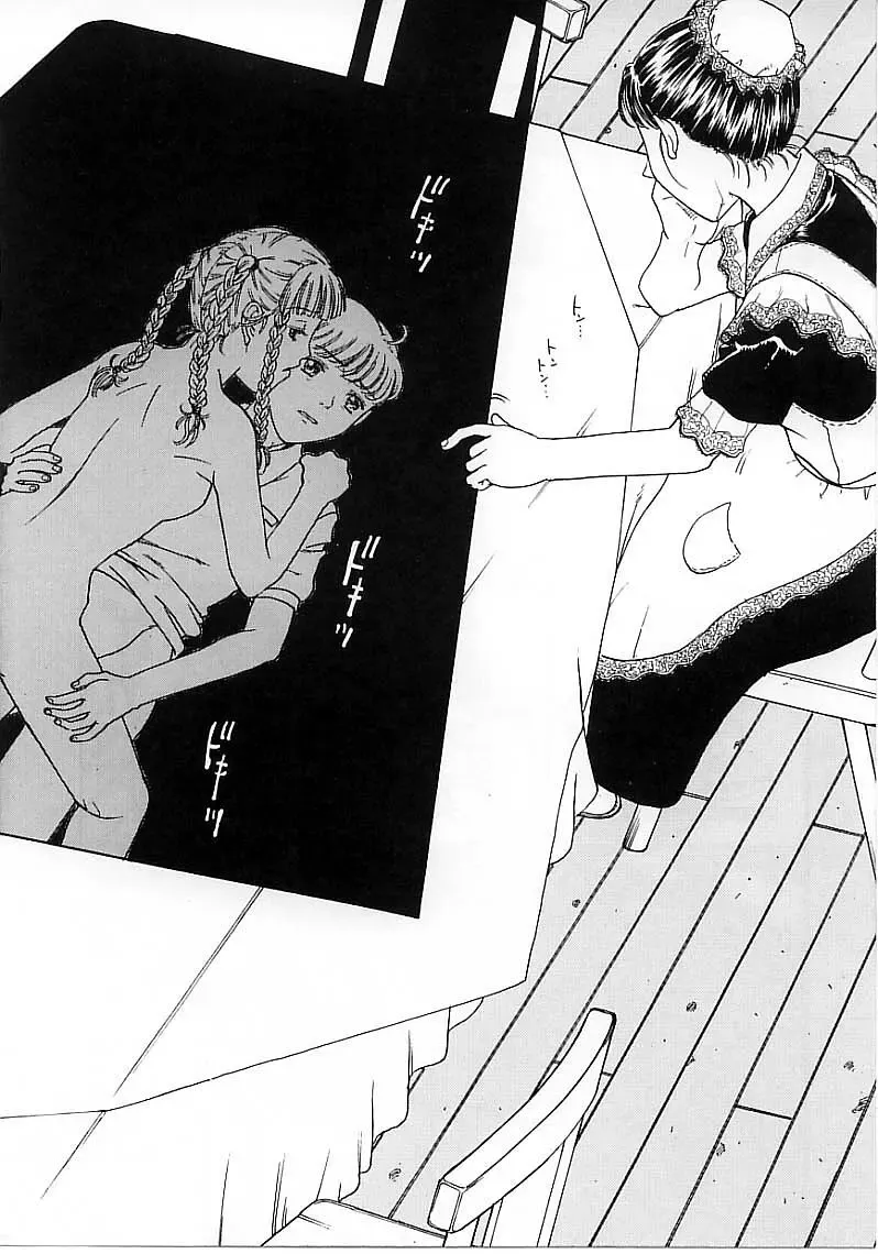 [Kobayashi Shounenmaru] Okubyou na Yashinka Fhentai - Page 176