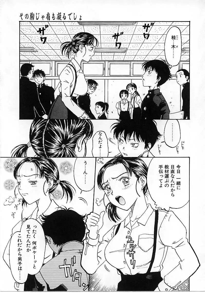 [Kobayashi Shounenmaru] Okubyou na Yashinka Fhentai - Page 29