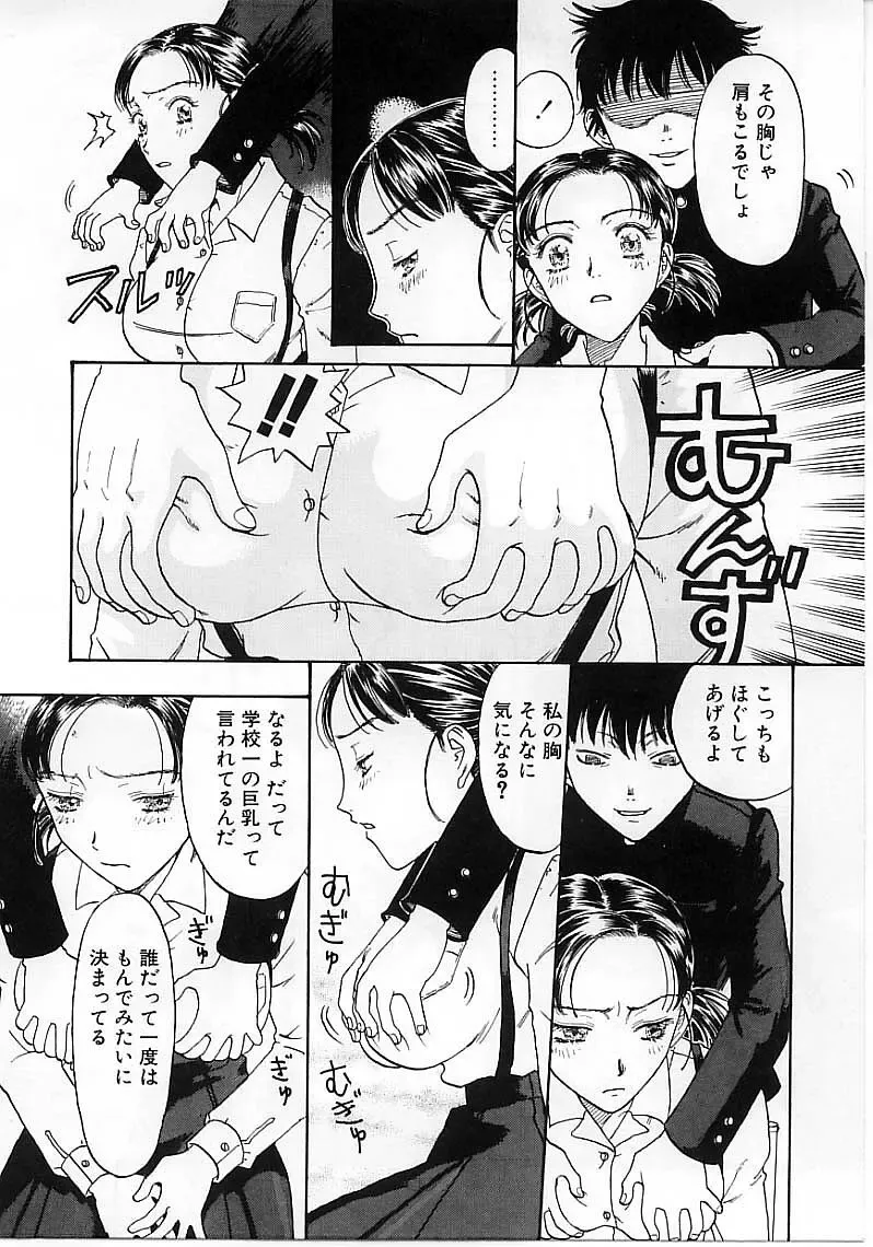 [Kobayashi Shounenmaru] Okubyou na Yashinka Fhentai - Page 32