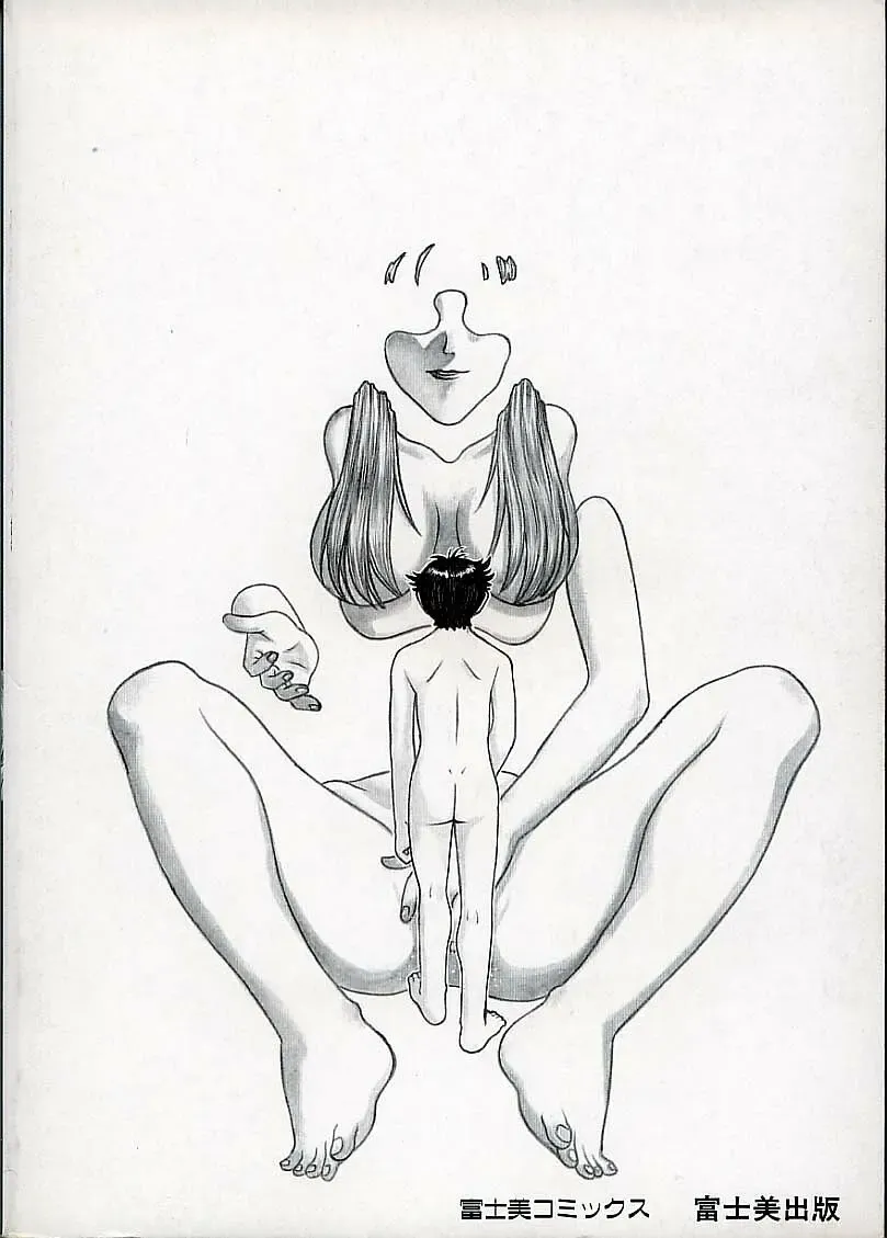 [Kobayashi Shounenmaru] Okubyou na Yashinka Fhentai - Page 6