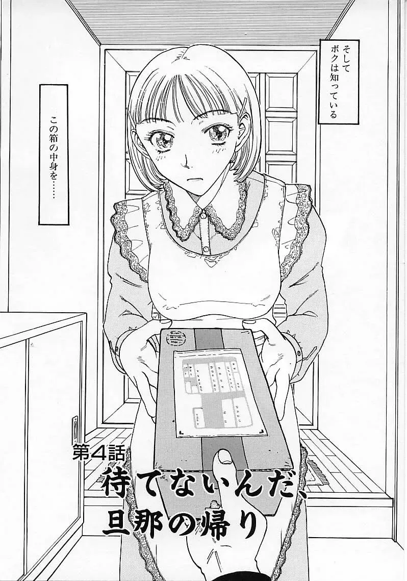 [Kobayashi Shounenmaru] Okubyou na Yashinka Fhentai - Page 60