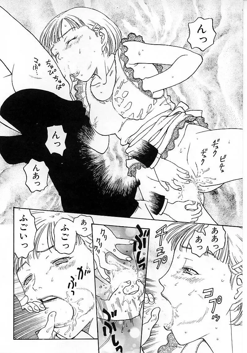 [Kobayashi Shounenmaru] Okubyou na Yashinka Fhentai - Page 70