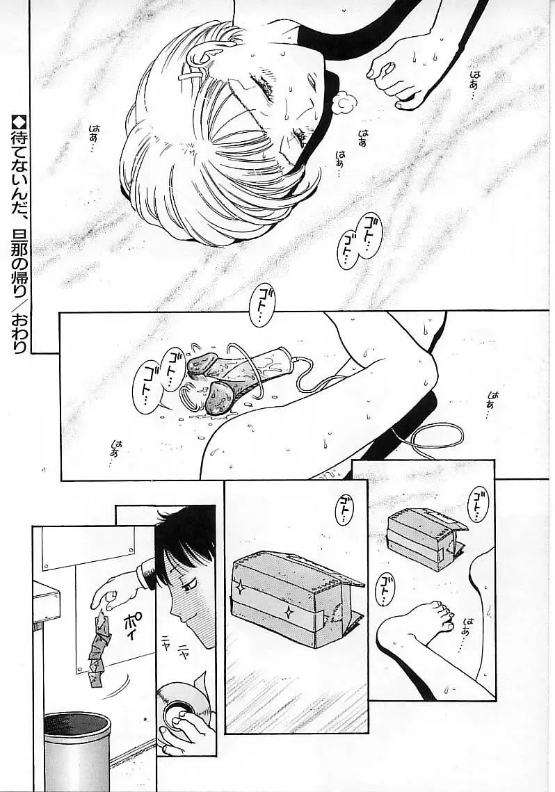 [Kobayashi Shounenmaru] Okubyou na Yashinka Fhentai - Page 74