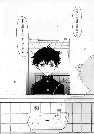 [Kobayashi Shounenmaru] Okubyou na Yashinka Fhentai - Page 11