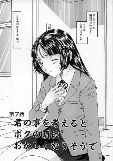 [Kobayashi Shounenmaru] Okubyou na Yashinka Fhentai - Page 112