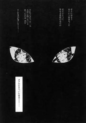 [Kobayashi Shounenmaru] Okubyou na Yashinka Fhentai - Page 143