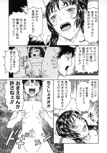 [Kobayashi Shounenmaru] Okubyou na Yashinka Fhentai - Page 151