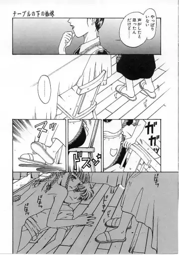 [Kobayashi Shounenmaru] Okubyou na Yashinka Fhentai - Page 175
