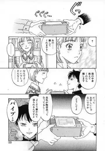 [Kobayashi Shounenmaru] Okubyou na Yashinka Fhentai - Page 61