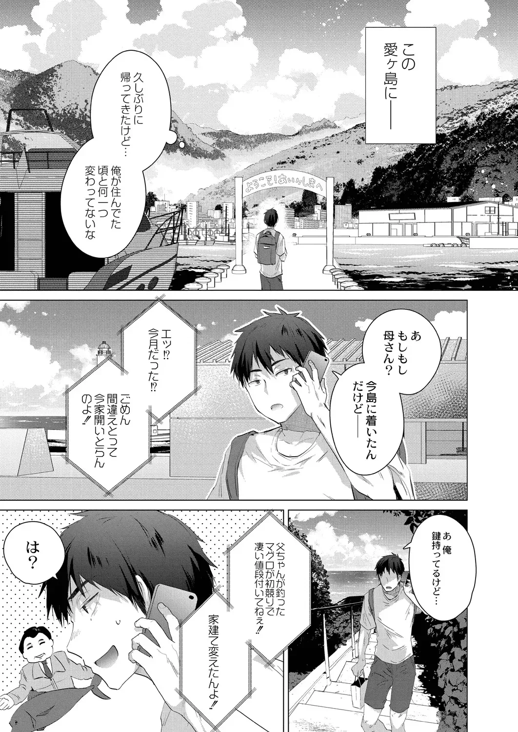 [Ebina Ebi] Kassyoku Musume no Harem Shima - Harem Island of Brown Girl Fhentai.net - Page 121