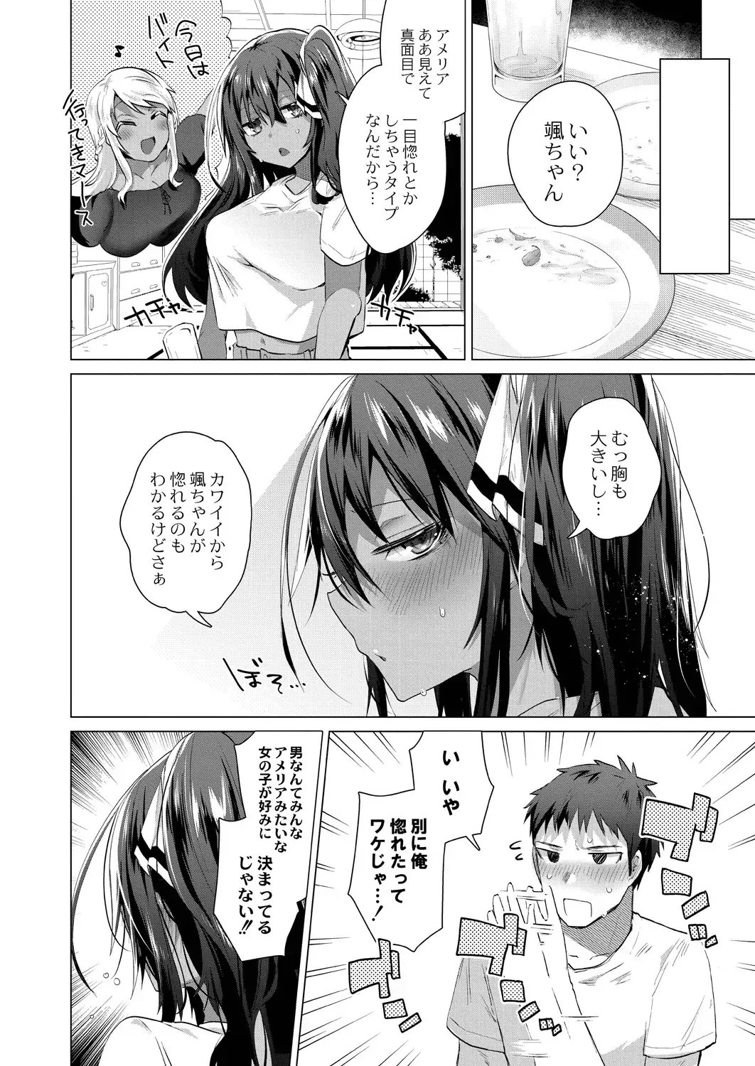 [Ebina Ebi] Kassyoku Musume no Harem Shima - Harem Island of Brown Girl Fhentai.net - Page 144