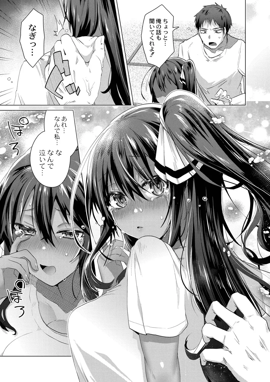 [Ebina Ebi] Kassyoku Musume no Harem Shima - Harem Island of Brown Girl Fhentai.net - Page 145