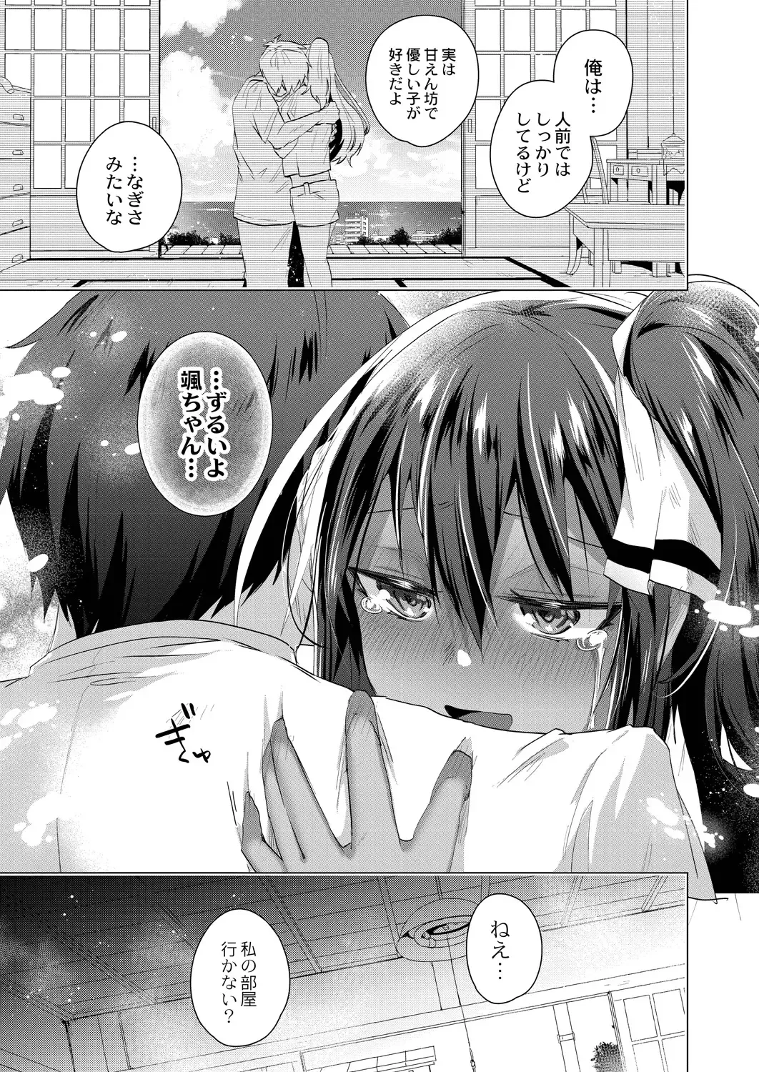 [Ebina Ebi] Kassyoku Musume no Harem Shima - Harem Island of Brown Girl Fhentai.net - Page 147