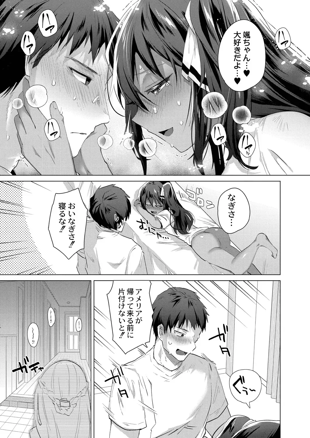 [Ebina Ebi] Kassyoku Musume no Harem Shima - Harem Island of Brown Girl Fhentai.net - Page 163