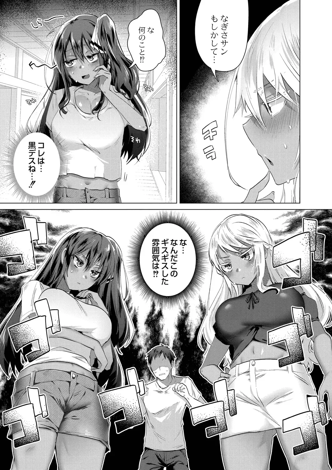 [Ebina Ebi] Kassyoku Musume no Harem Shima - Harem Island of Brown Girl Fhentai.net - Page 165