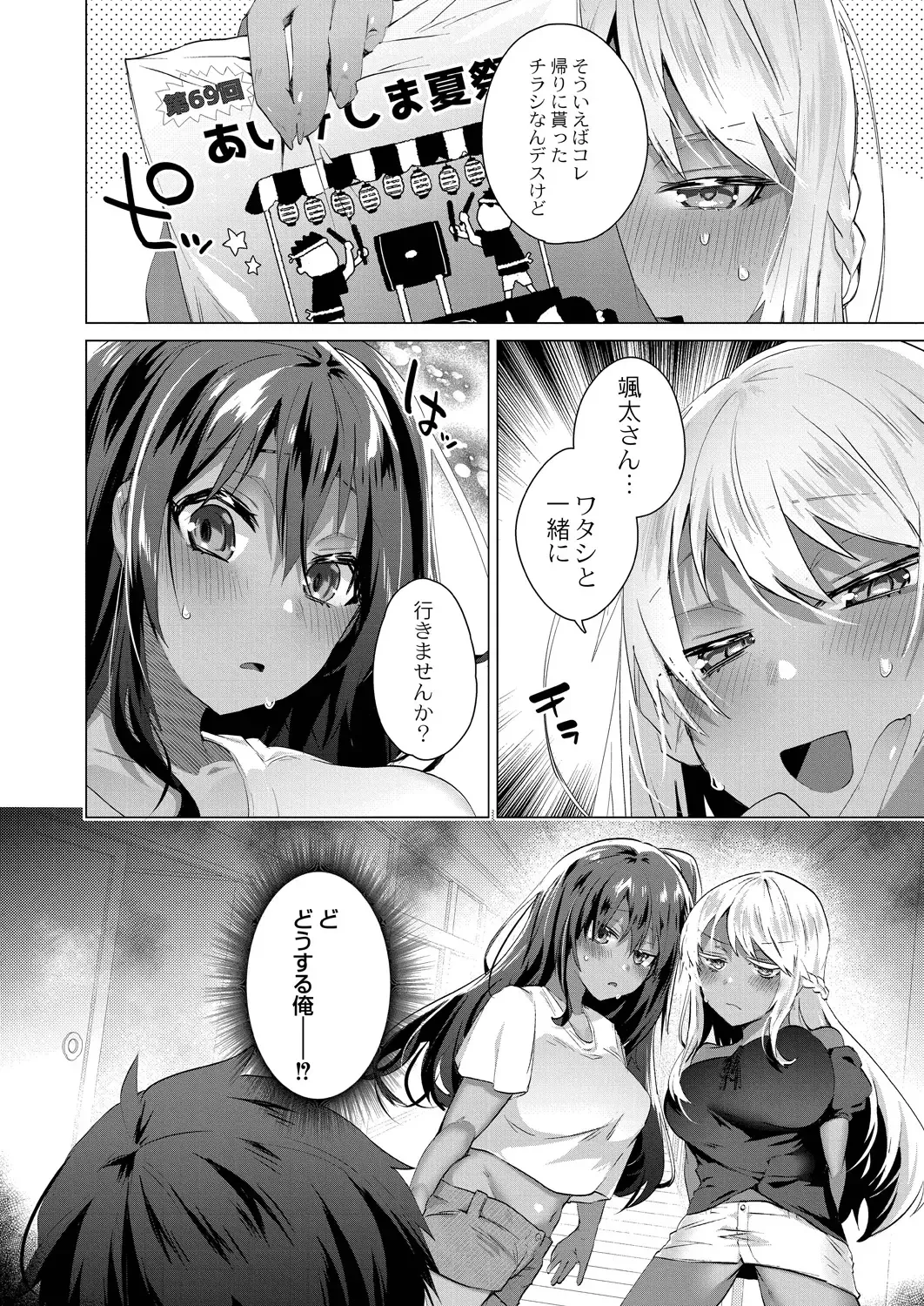 [Ebina Ebi] Kassyoku Musume no Harem Shima - Harem Island of Brown Girl Fhentai.net - Page 166