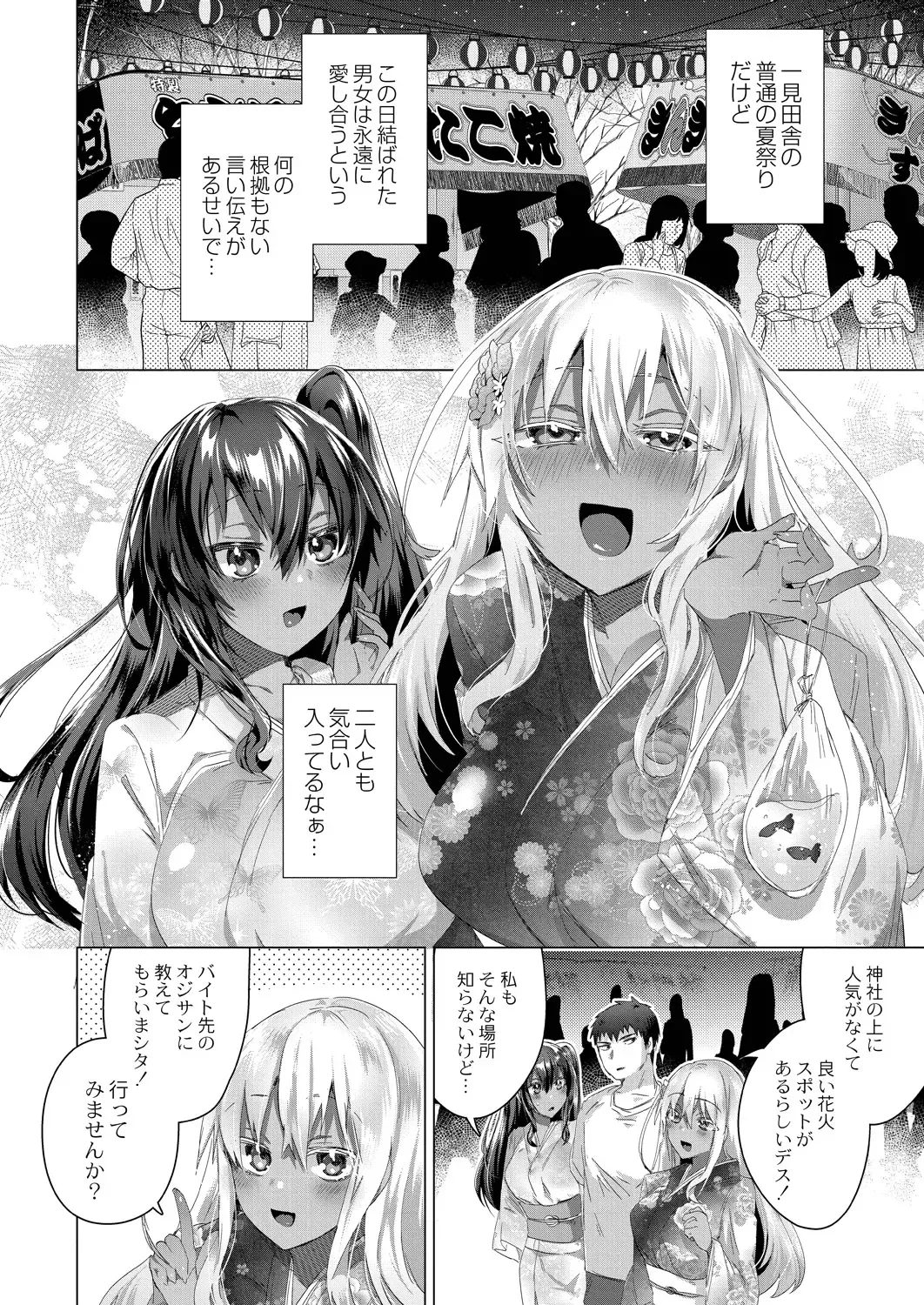 [Ebina Ebi] Kassyoku Musume no Harem Shima - Harem Island of Brown Girl Fhentai.net - Page 168