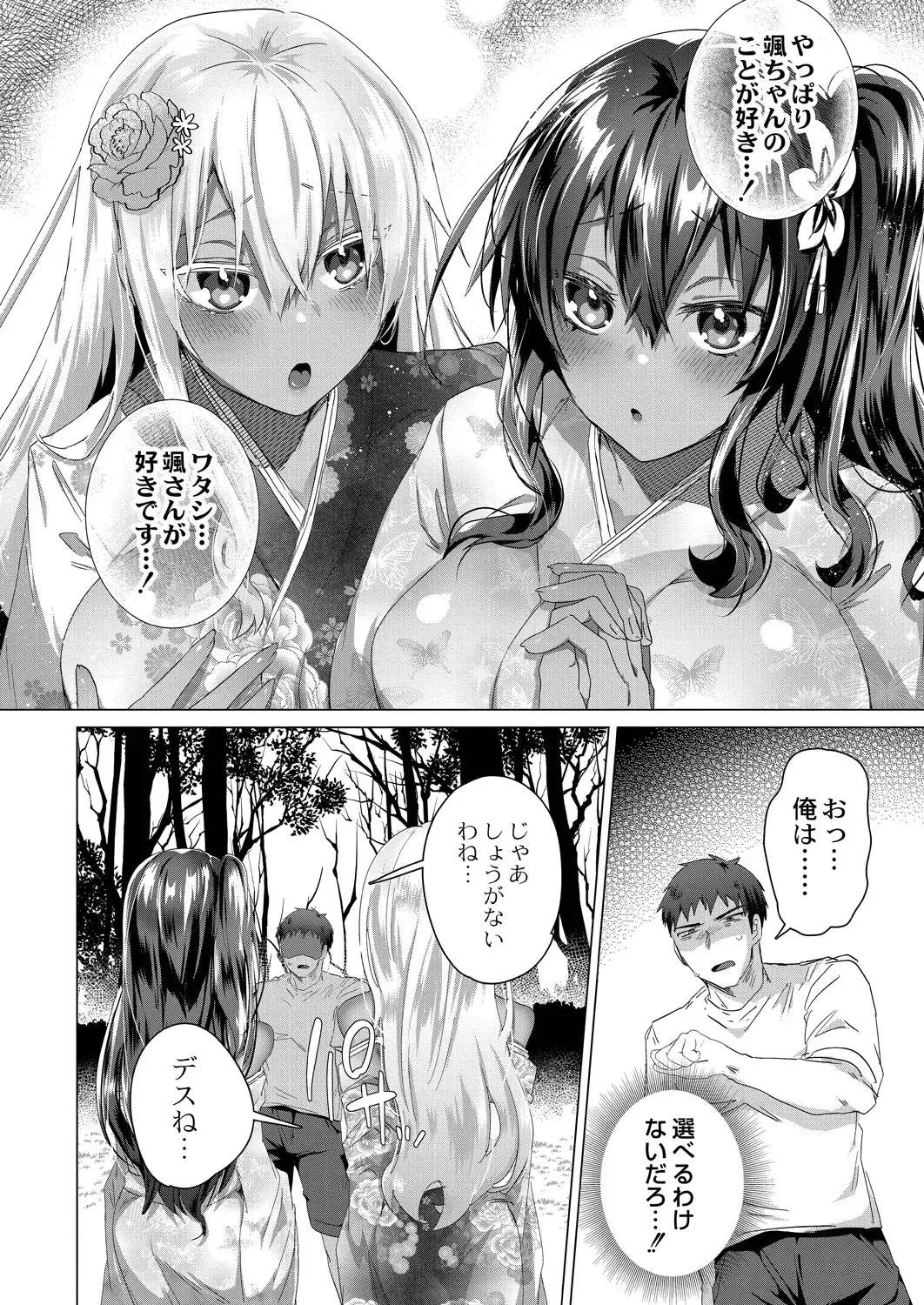 [Ebina Ebi] Kassyoku Musume no Harem Shima - Harem Island of Brown Girl Fhentai.net - Page 170