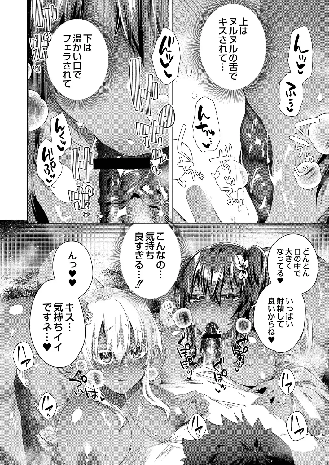 [Ebina Ebi] Kassyoku Musume no Harem Shima - Harem Island of Brown Girl Fhentai.net - Page 172