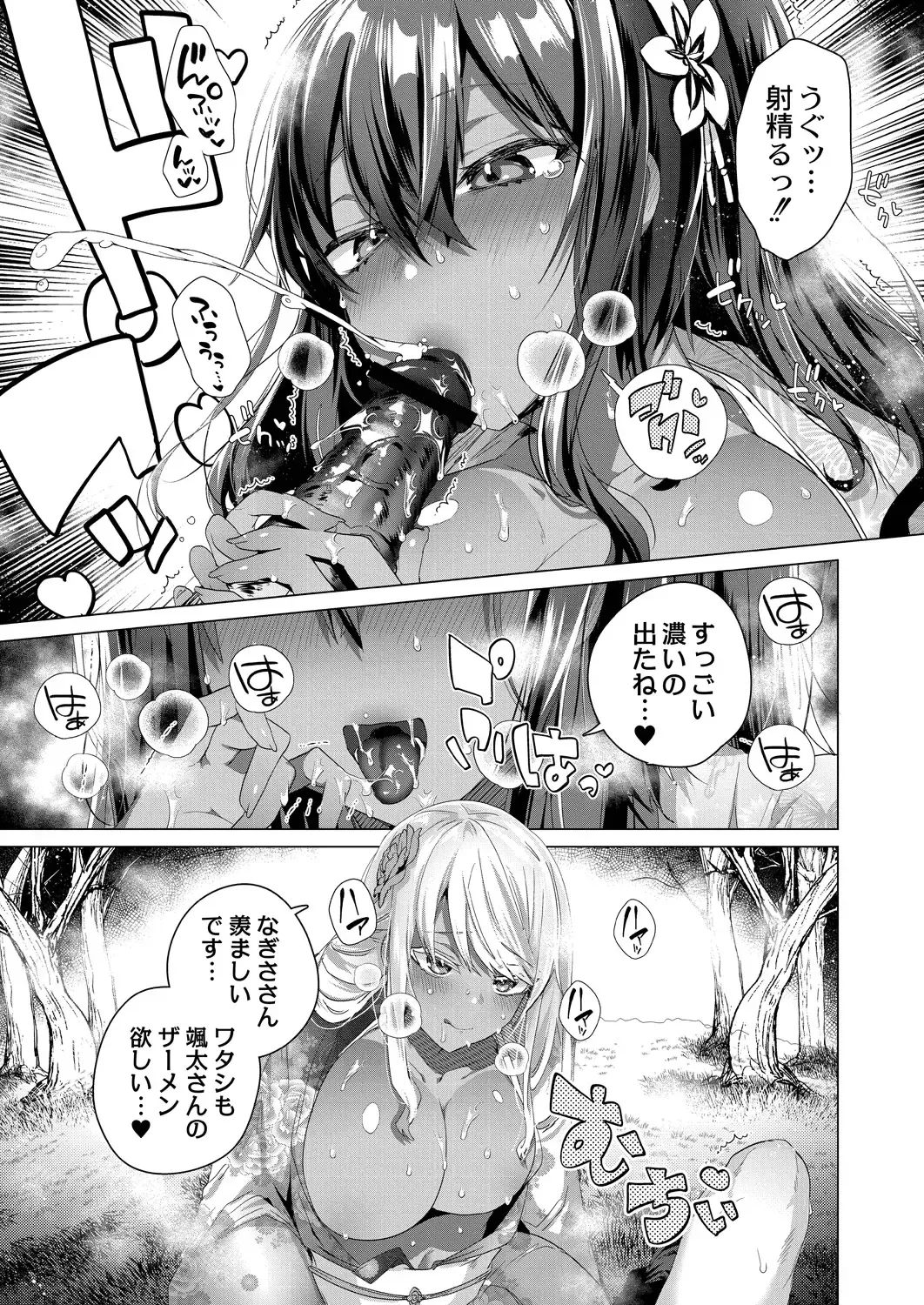 [Ebina Ebi] Kassyoku Musume no Harem Shima - Harem Island of Brown Girl Fhentai.net - Page 173