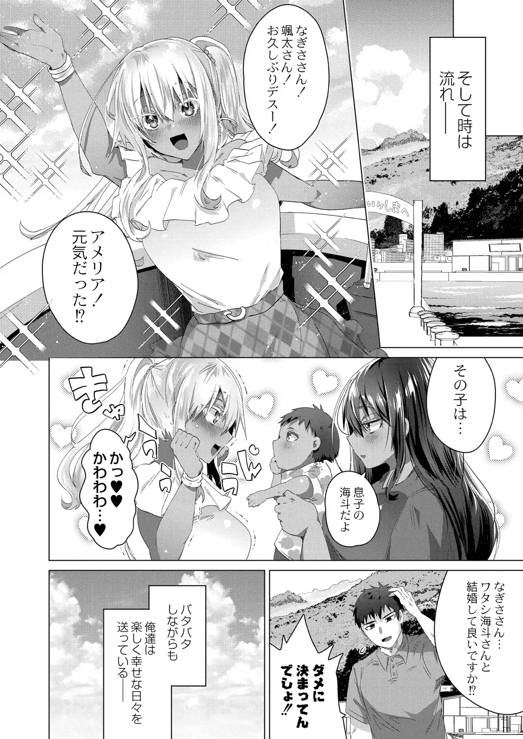 [Ebina Ebi] Kassyoku Musume no Harem Shima - Harem Island of Brown Girl Fhentai.net - Page 190