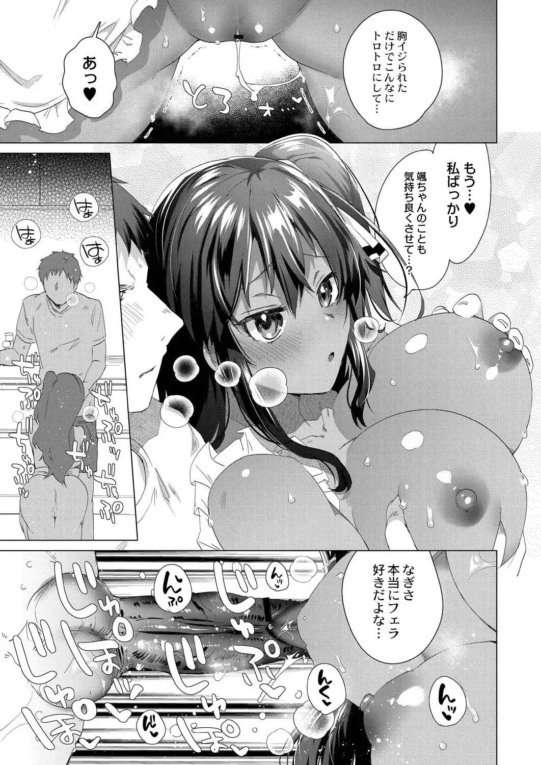 [Ebina Ebi] Kassyoku Musume no Harem Shima - Harem Island of Brown Girl Fhentai.net - Page 199