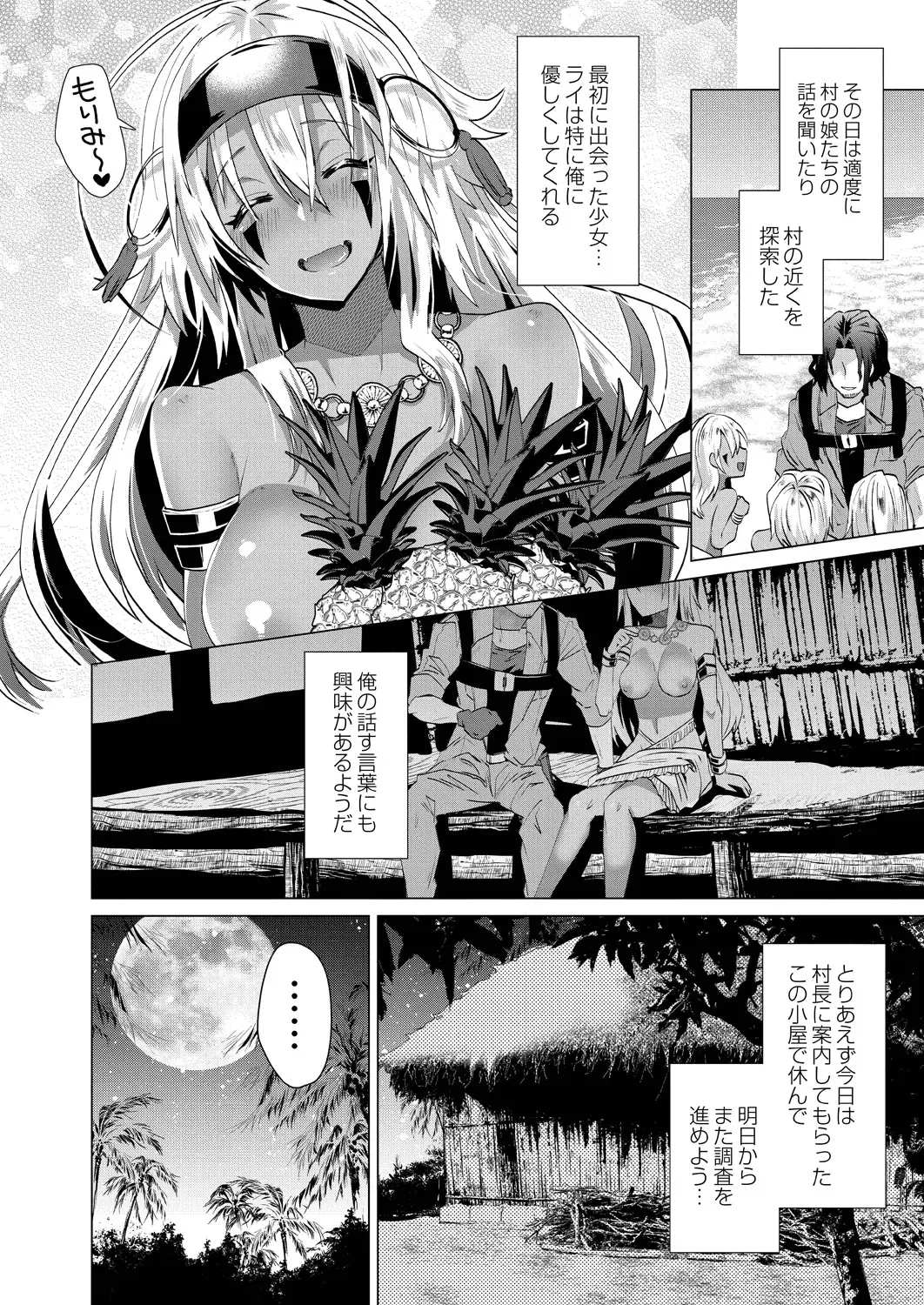 [Ebina Ebi] Kassyoku Musume no Harem Shima - Harem Island of Brown Girl Fhentai.net - Page 28