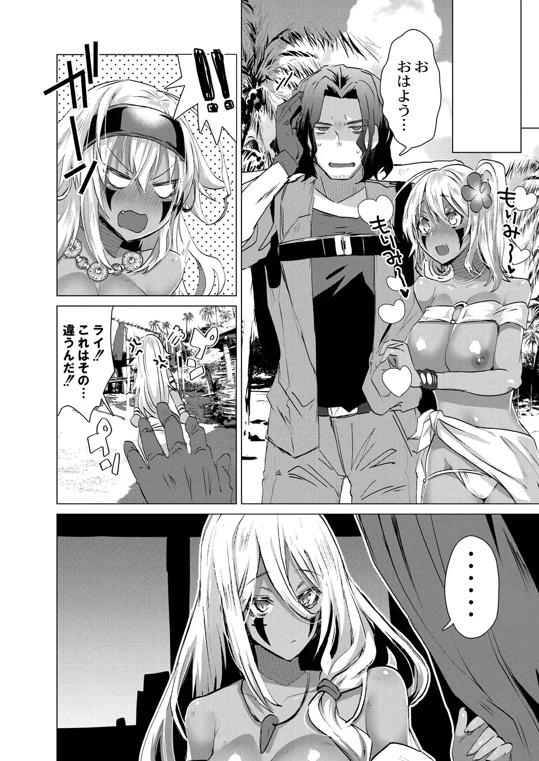 [Ebina Ebi] Kassyoku Musume no Harem Shima - Harem Island of Brown Girl Fhentai.net - Page 42