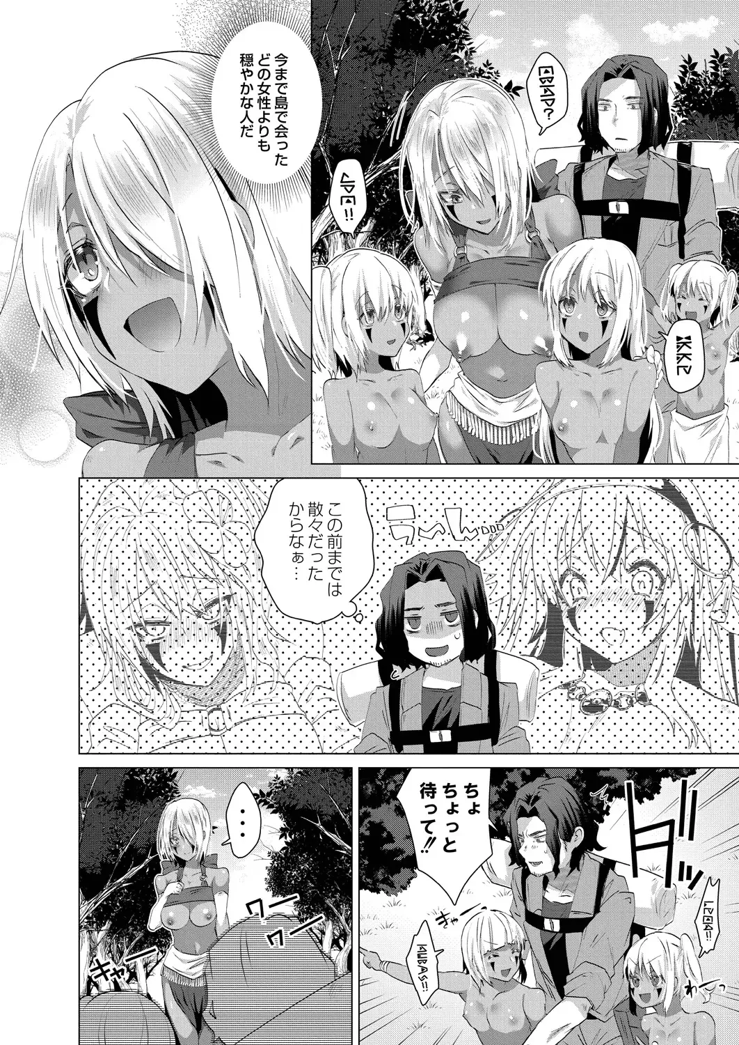 [Ebina Ebi] Kassyoku Musume no Harem Shima - Harem Island of Brown Girl Fhentai.net - Page 48