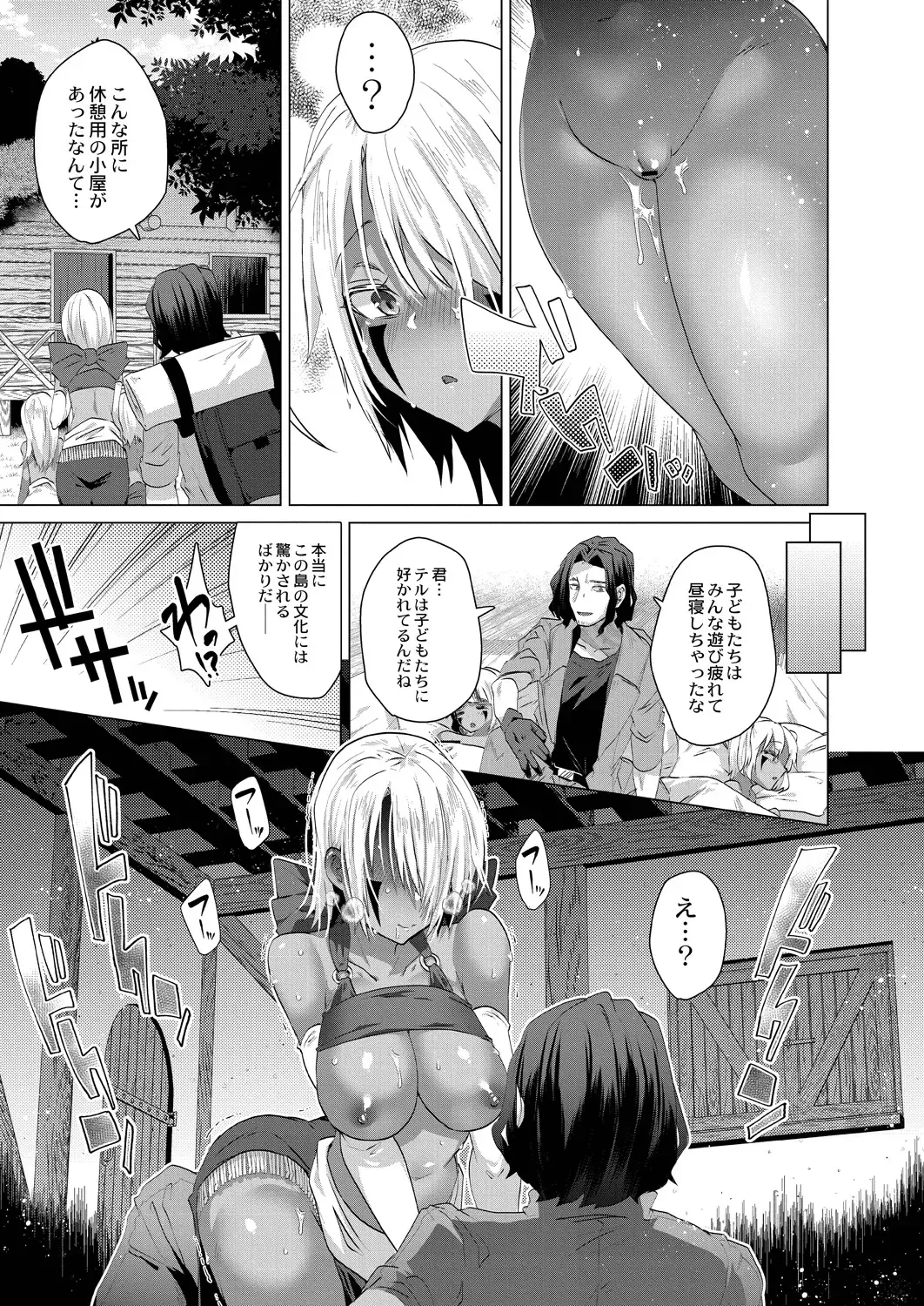 [Ebina Ebi] Kassyoku Musume no Harem Shima - Harem Island of Brown Girl Fhentai.net - Page 49