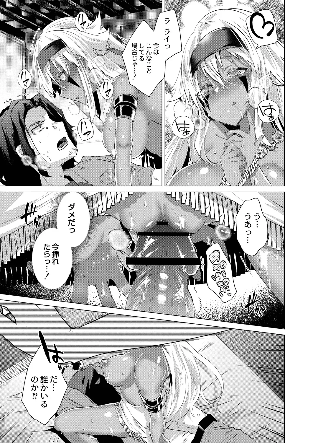 [Ebina Ebi] Kassyoku Musume no Harem Shima - Harem Island of Brown Girl Fhentai.net - Page 67