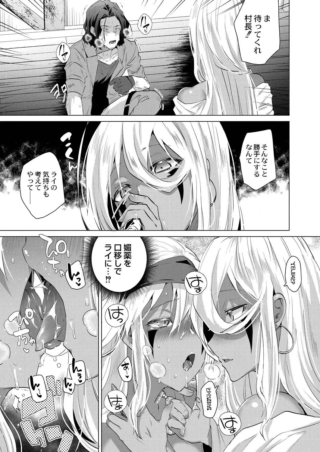 [Ebina Ebi] Kassyoku Musume no Harem Shima - Harem Island of Brown Girl Fhentai.net - Page 73