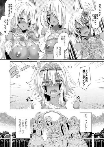 [Ebina Ebi] Kassyoku Musume no Harem Shima - Harem Island of Brown Girl Fhentai.net - Page 108