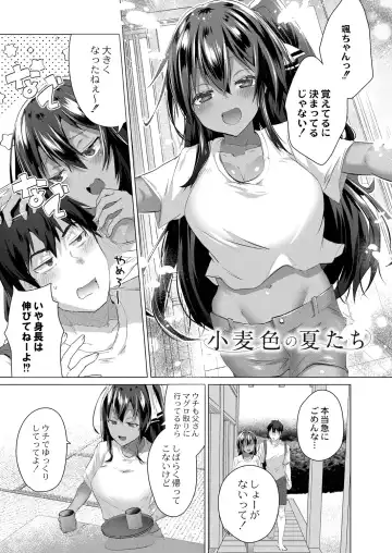 [Ebina Ebi] Kassyoku Musume no Harem Shima - Harem Island of Brown Girl Fhentai.net - Page 123