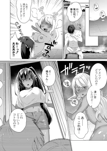 [Ebina Ebi] Kassyoku Musume no Harem Shima - Harem Island of Brown Girl Fhentai.net - Page 140