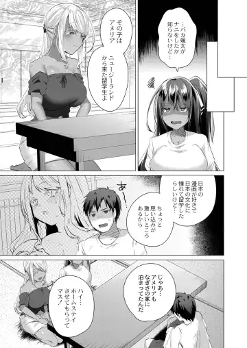 [Ebina Ebi] Kassyoku Musume no Harem Shima - Harem Island of Brown Girl Fhentai.net - Page 141