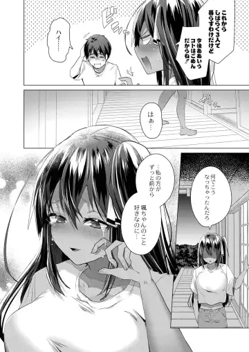 [Ebina Ebi] Kassyoku Musume no Harem Shima - Harem Island of Brown Girl Fhentai.net - Page 142