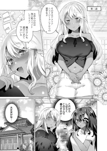 [Ebina Ebi] Kassyoku Musume no Harem Shima - Harem Island of Brown Girl Fhentai.net - Page 143