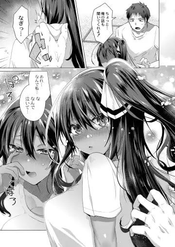 [Ebina Ebi] Kassyoku Musume no Harem Shima - Harem Island of Brown Girl Fhentai.net - Page 145