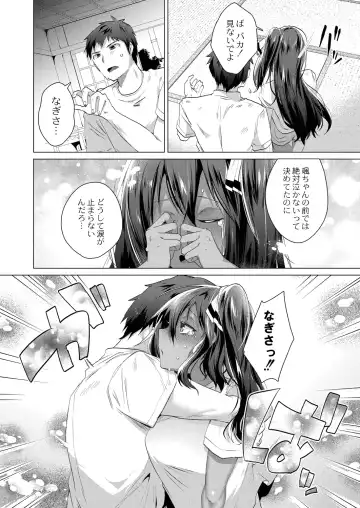 [Ebina Ebi] Kassyoku Musume no Harem Shima - Harem Island of Brown Girl Fhentai.net - Page 146