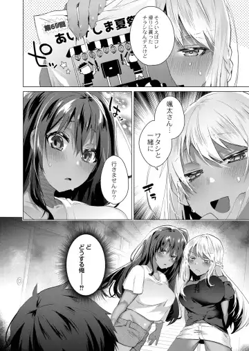 [Ebina Ebi] Kassyoku Musume no Harem Shima - Harem Island of Brown Girl Fhentai.net - Page 166