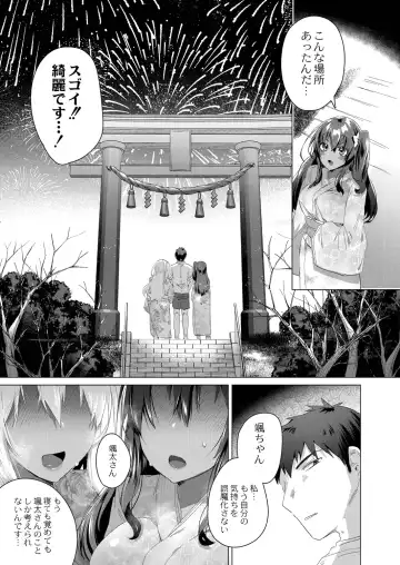 [Ebina Ebi] Kassyoku Musume no Harem Shima - Harem Island of Brown Girl Fhentai.net - Page 169