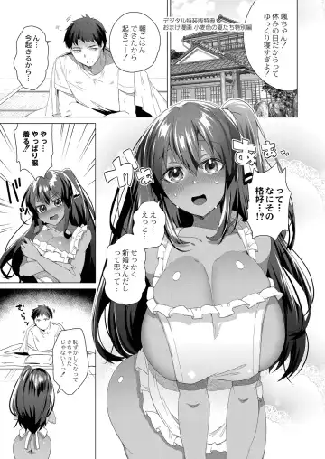 [Ebina Ebi] Kassyoku Musume no Harem Shima - Harem Island of Brown Girl Fhentai.net - Page 197