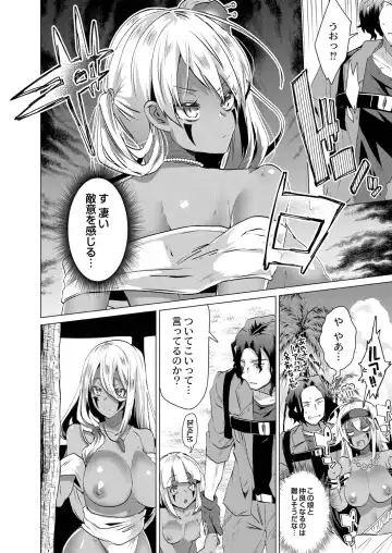 [Ebina Ebi] Kassyoku Musume no Harem Shima - Harem Island of Brown Girl Fhentai.net - Page 26