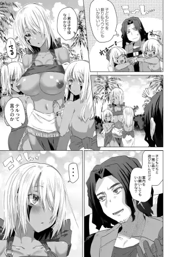 [Ebina Ebi] Kassyoku Musume no Harem Shima - Harem Island of Brown Girl Fhentai.net - Page 47