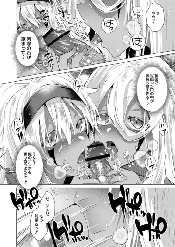 [Ebina Ebi] Kassyoku Musume no Harem Shima - Harem Island of Brown Girl Fhentai.net - Page 70