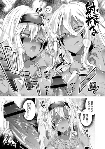 [Ebina Ebi] Kassyoku Musume no Harem Shima - Harem Island of Brown Girl Fhentai.net - Page 71