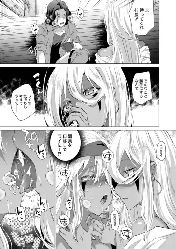 [Ebina Ebi] Kassyoku Musume no Harem Shima - Harem Island of Brown Girl Fhentai.net - Page 73