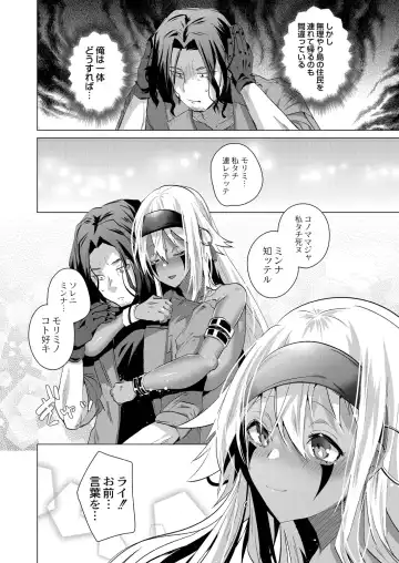 [Ebina Ebi] Kassyoku Musume no Harem Shima - Harem Island of Brown Girl Fhentai.net - Page 86