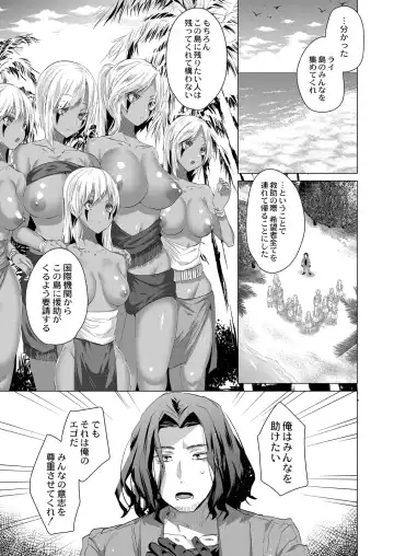 [Ebina Ebi] Kassyoku Musume no Harem Shima - Harem Island of Brown Girl Fhentai.net - Page 87